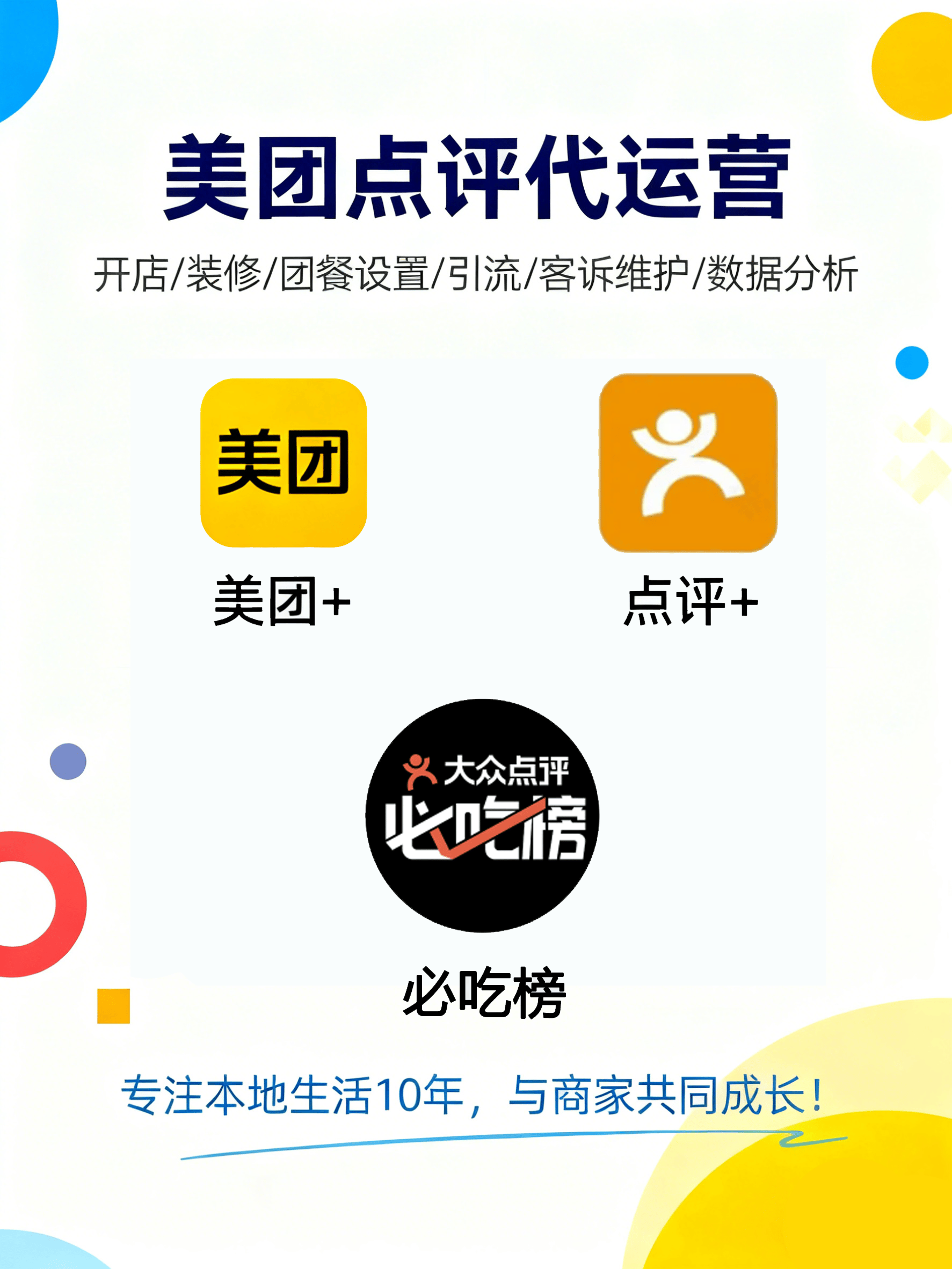 东城商家代运营代运营公司