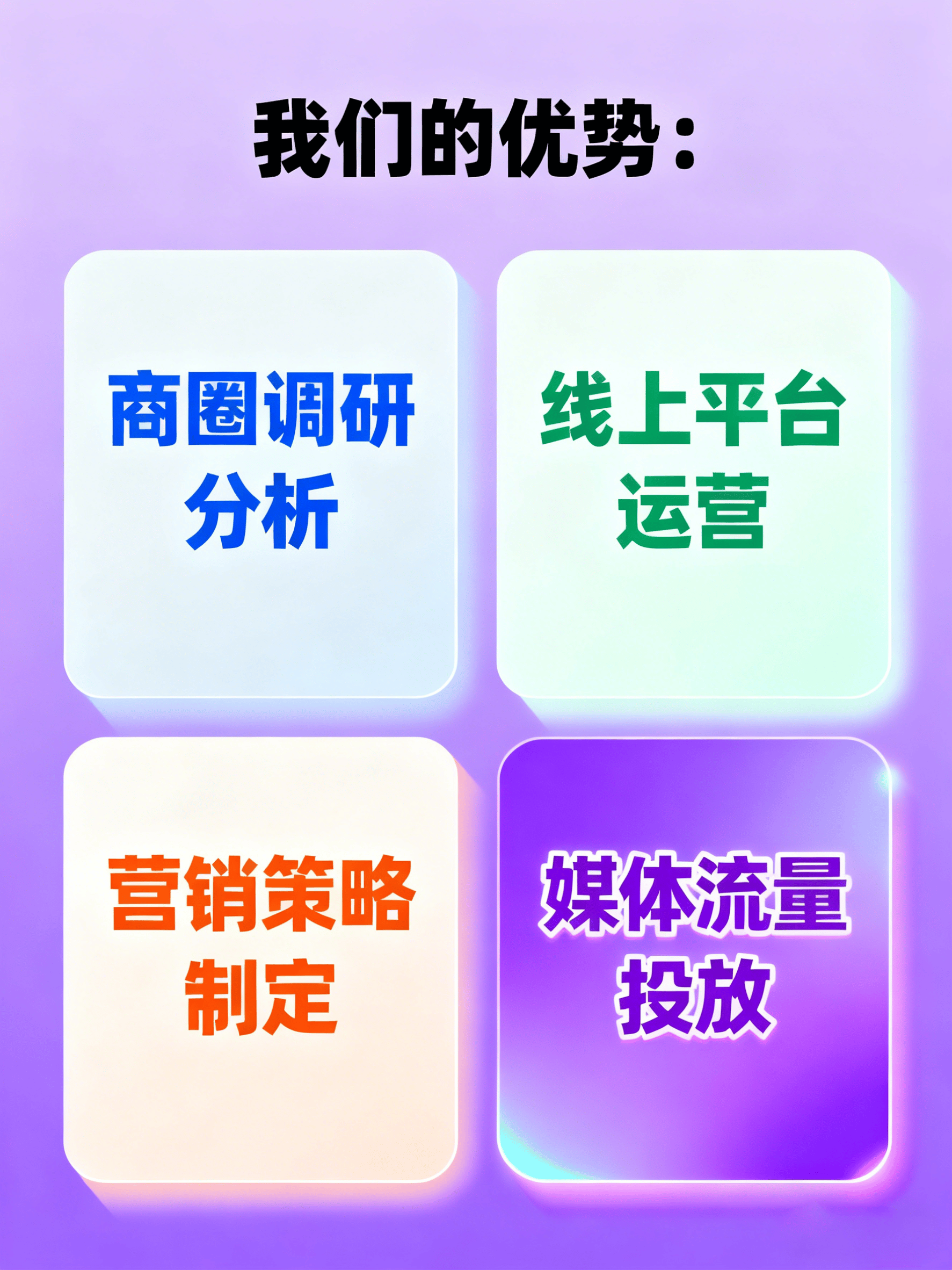 东城商家代运营代运营公司