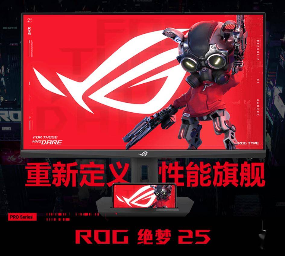 618 | 装备焕新正当时!ROG电竞显示器双雄,助你制霸电竞战场!