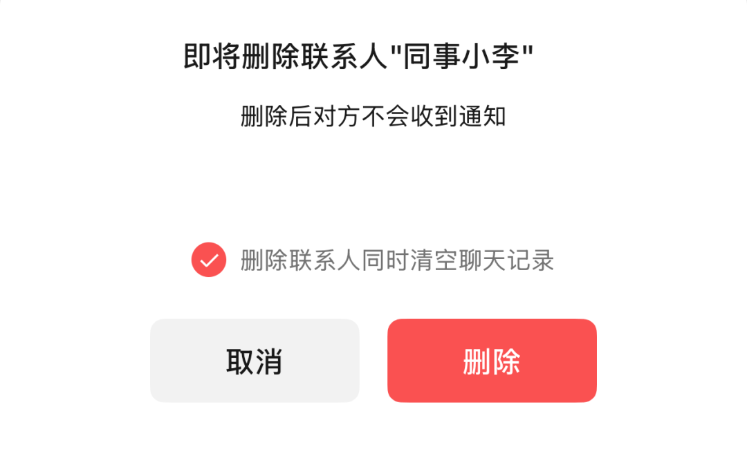 微信回应朋友圈互动规则:单删原封不动,互删清空对方全部痕迹