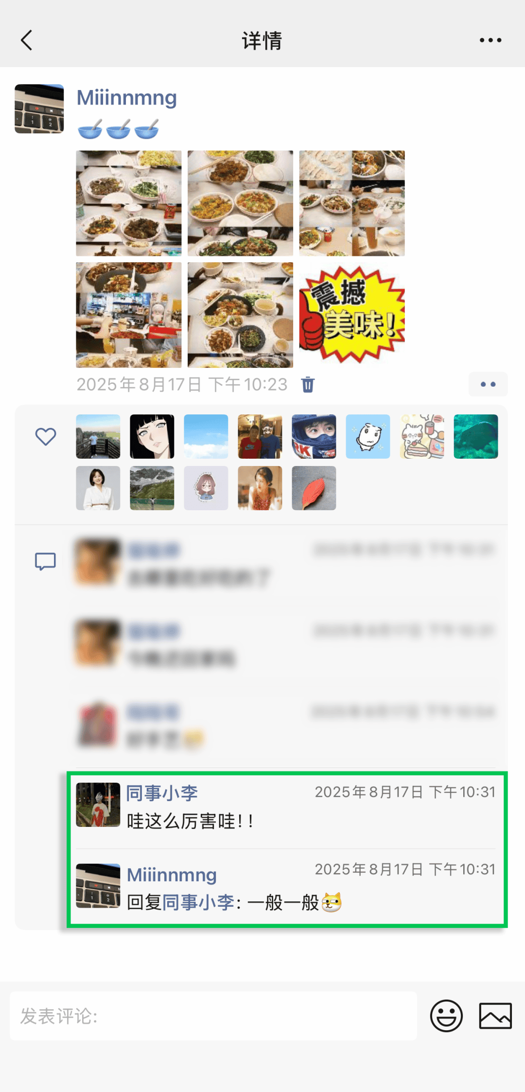微信回应朋友圈互动规则:单删原封不动,互删清空对方全部痕迹