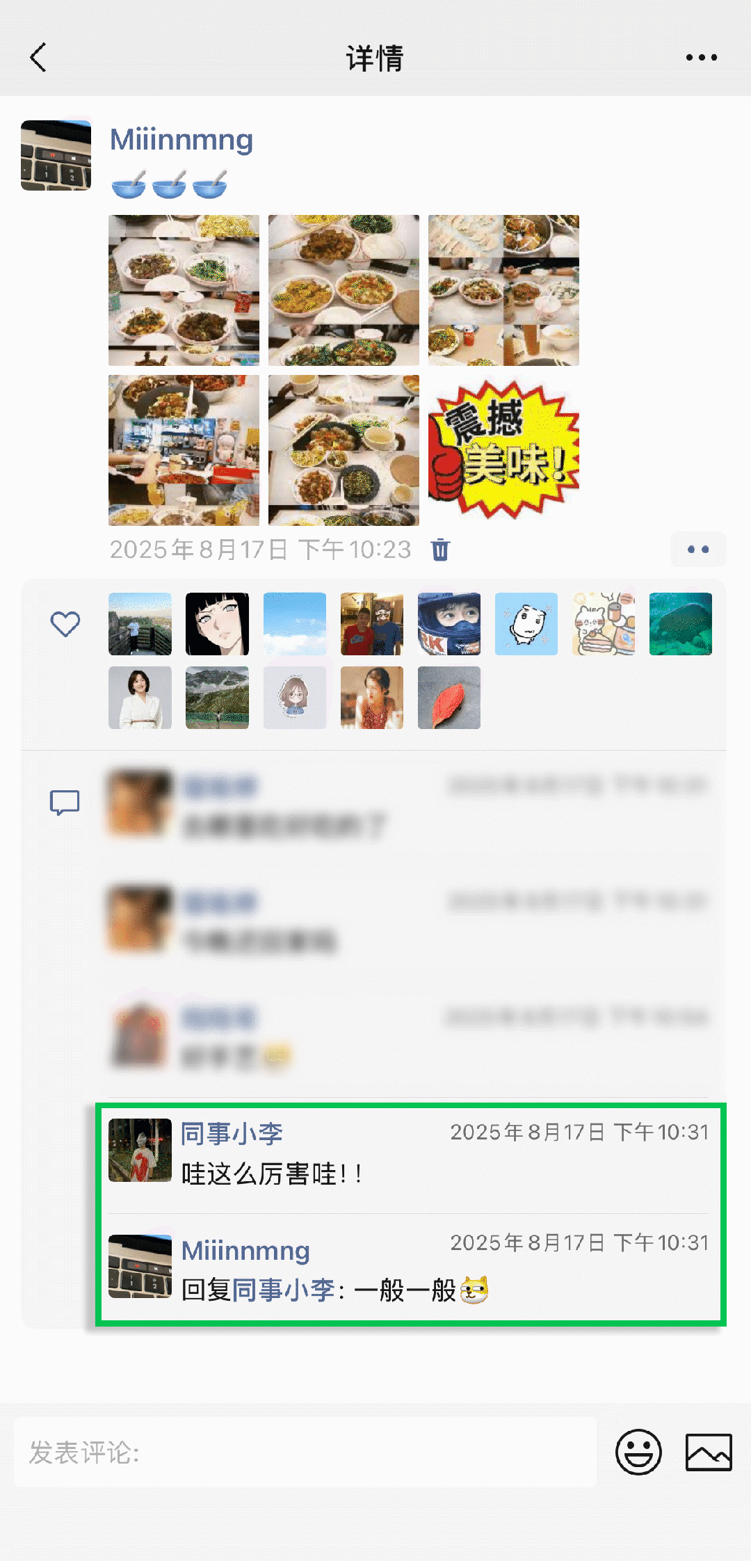 微信回应朋友圈互动规则:单删原封不动,互删清空对方全部痕迹